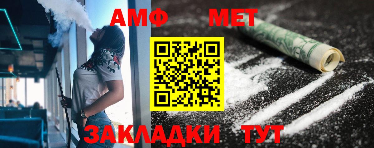АМФ Розовый  АМФ  АМФЕТАМИН  Вход с VPN  Тайшет 