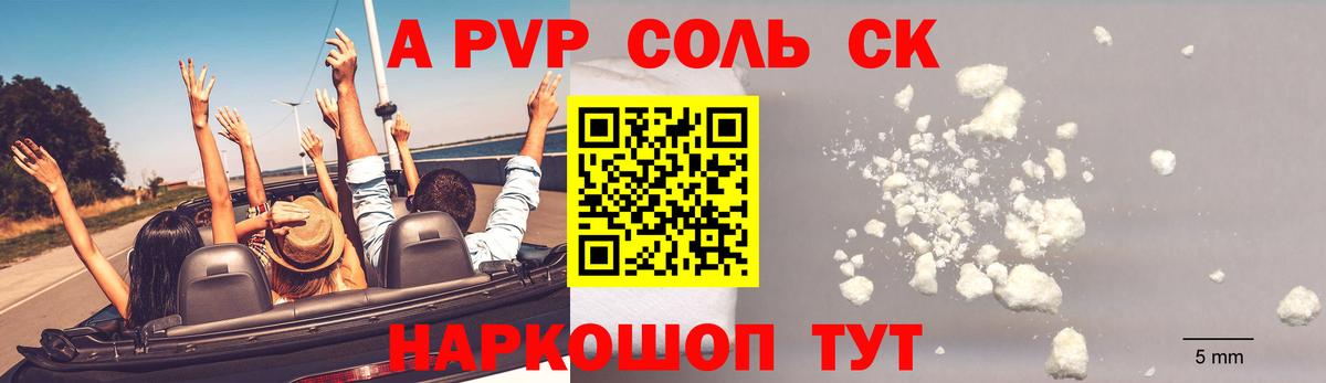 Тайшет  Alpha-PVP Crystall  Alpha PVP мука  Вход с VPN 