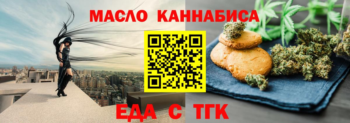 Canna-Cookies марихуана Тайшет