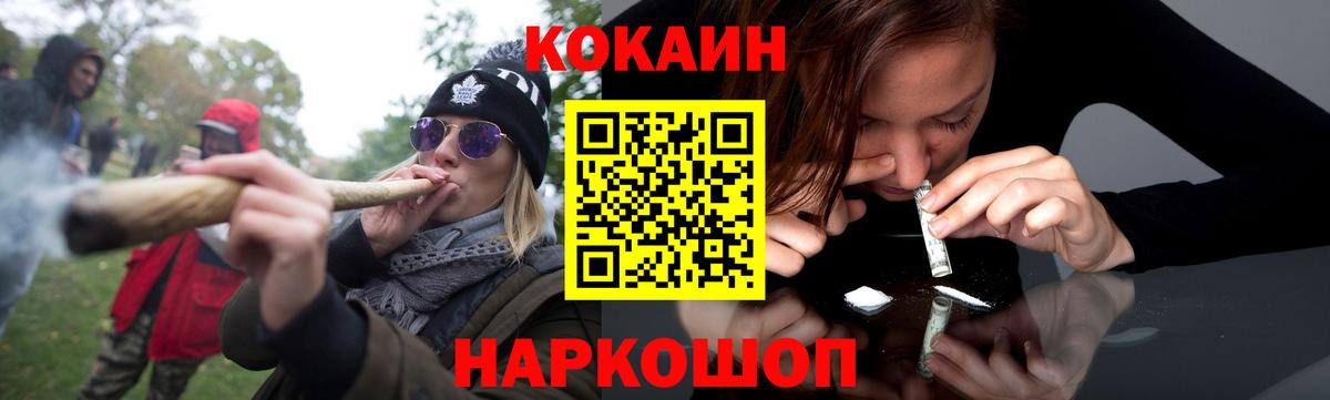 COCAIN Колумбийский  Вход с VPN  Тайшет  Кокаин Колумбийский 