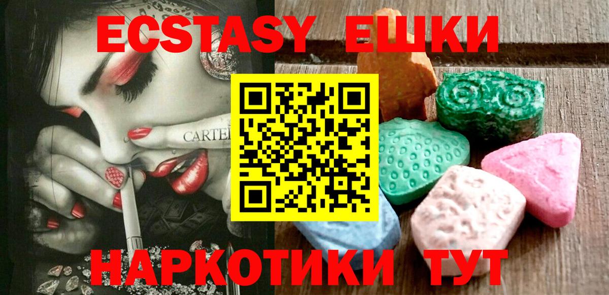 Экстази Дубай Тайшет