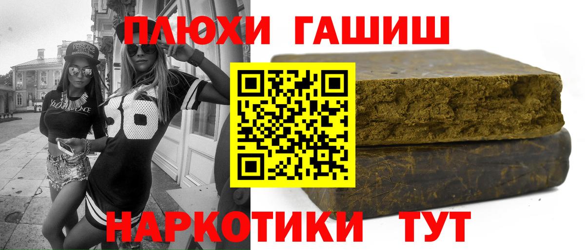 ГАШИШ убойный Тайшет
