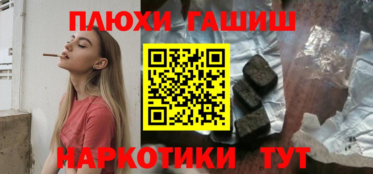 Тайшет  Гашиш AMNESIA HAZE  Вход с VPN  Гашиш ice o lator 