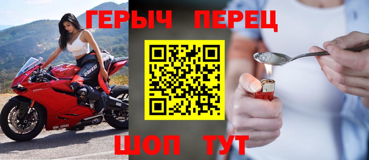 ГЕРОИН гречка Тайшет