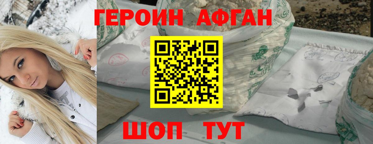 Тайшет  ГЕРОИН  Вход с VPN  ГЕРОИН белый 