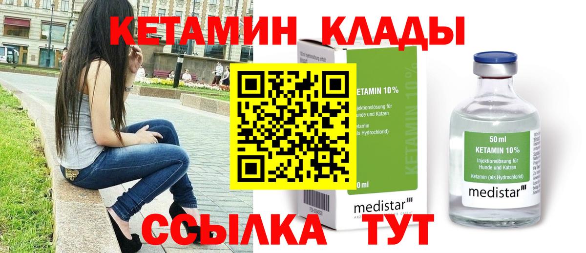 Кетамин VHQ  Вход с VPN  Кетамин ketamine  Тайшет 