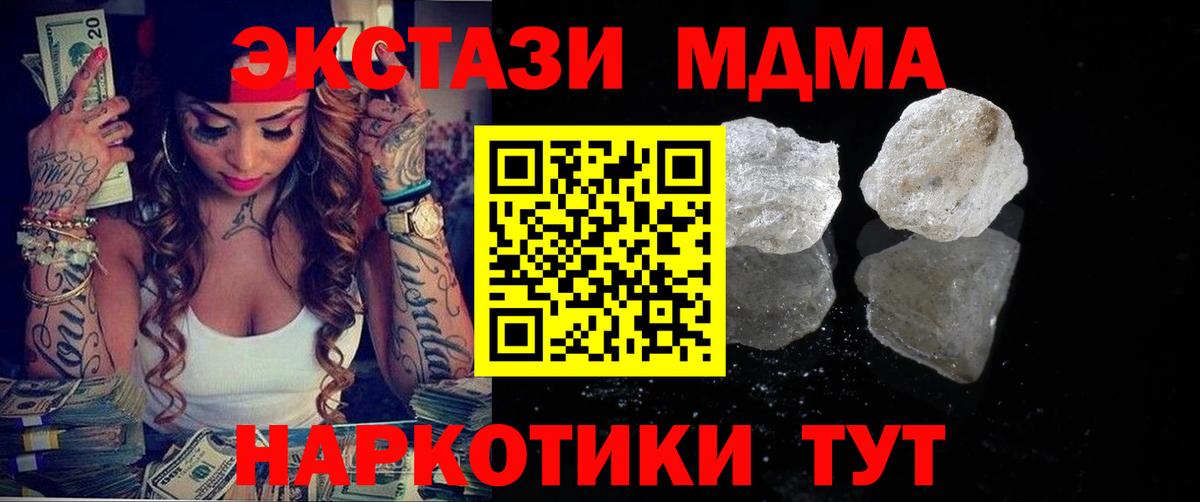МДМА VHQ Тайшет
