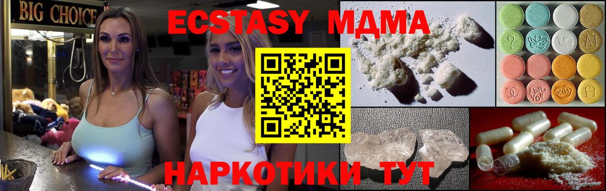 МДМА молли  Вход с VPN  МДМА  Тайшет  МДМА crystal 