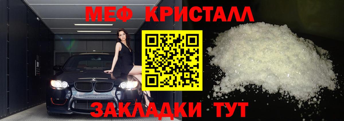 Меф мяу мяу мука Тайшет