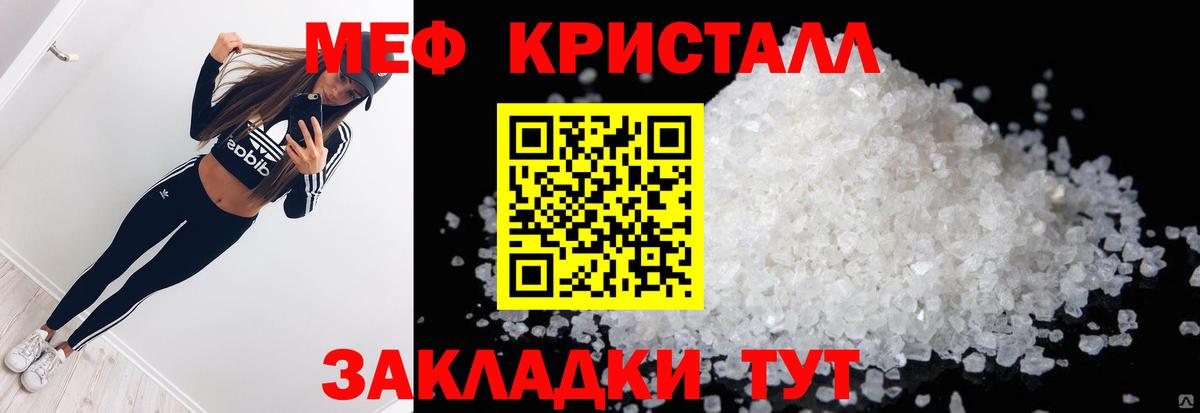 МЯУ-МЯУ 4 MMC  Меф  Тайшет  МЯУ-МЯУ  Вход с VPN  МЕФ VHQ 