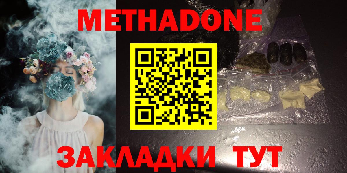 Тайшет  МЕТАДОН VHQ  ссылка на мегу онион  Вход с VPN  Метадон мёд 