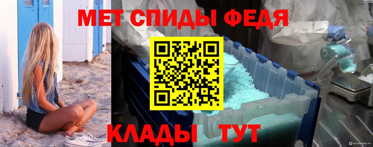 МЕТАМФЕТАМИН мет  МЕТАМФЕТАМИН мет  Вход с VPN  Тайшет 