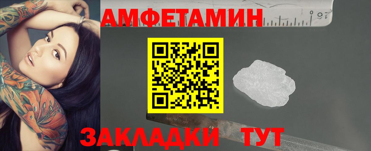 Метамфетамин пудра Тайшет
