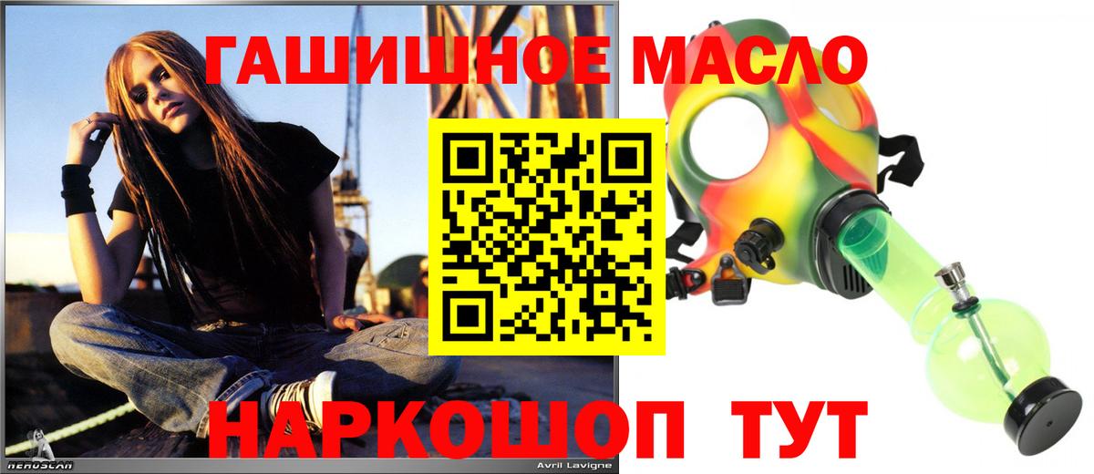 Дистиллят ТГК концентрат  Вход с VPN  OMG как войти  ТГК THC oil  Тайшет 