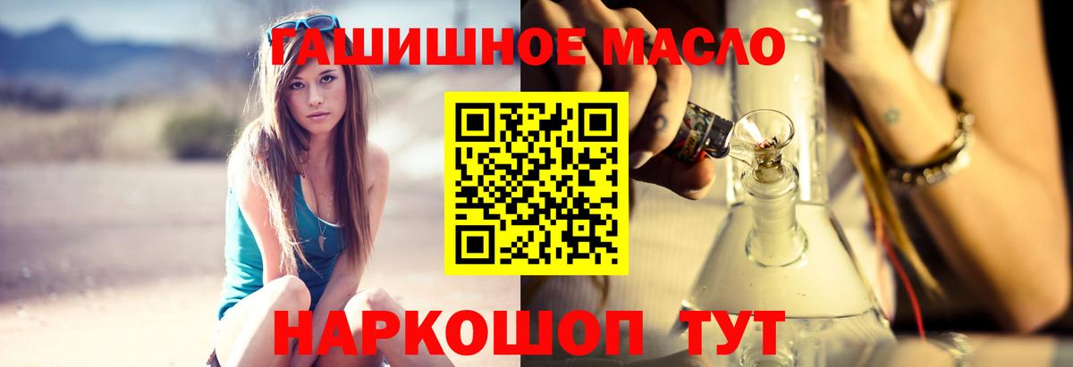 Дистиллят ТГК THC oil Тайшет